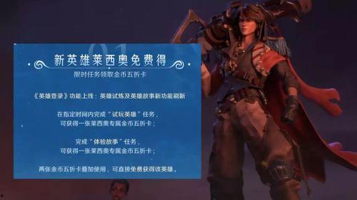 新英雄莱西奥爆料视频,神秘背景与独特技能揭秘 第3张 新英雄莱西奥爆料视频,神秘背景与独特技能揭秘 第3张